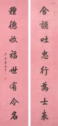李鸿章   书法对联Li Hongzhang's calligraphy couplet