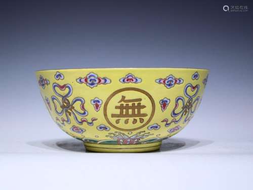 Qing Guangxu Pastel Bowl