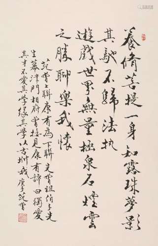 范曾   书法Fan Zeng's calligraphy