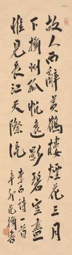 范扬    书法Fan Yang's calligraphy