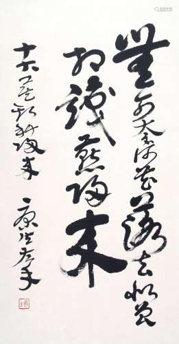 康生   书法Kangsheng Calligraphy