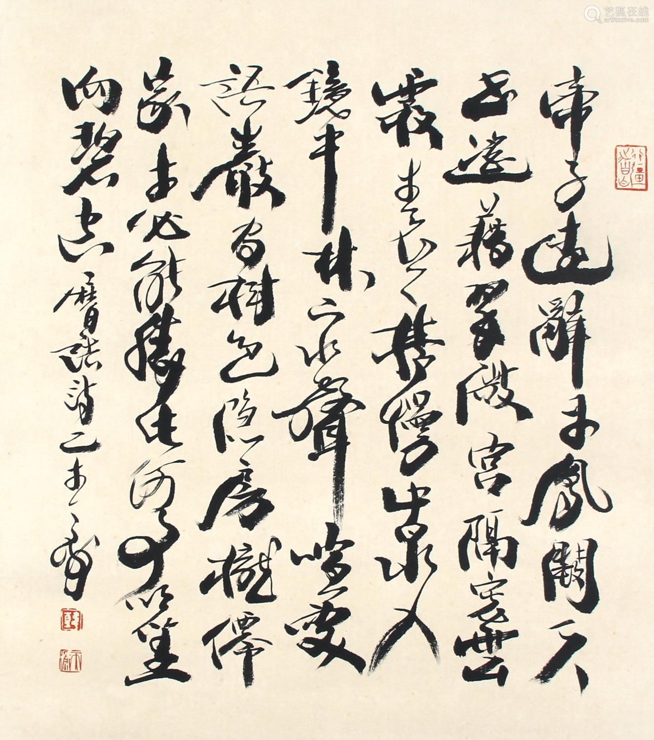 韩天衡   书法Han Tianheng's Calligraphy