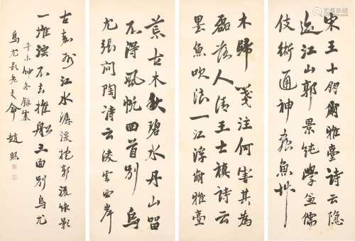 赵熙  书法四屏Zhao Xi's Calligraphy Four Screens