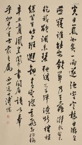 溥儒   书法Pu Ru Calligraphy