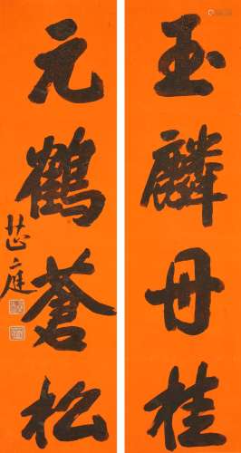王芷庭   书法对联Wang Zhiting's calligraphy couplet