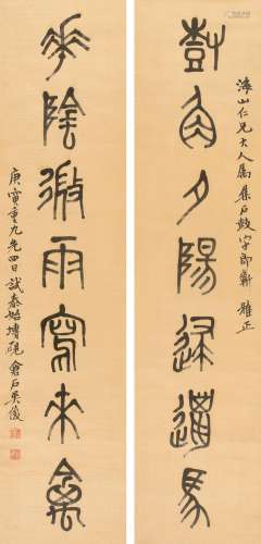 吴昌硕   书法对联Wu Changshuo's calligraphy couplet