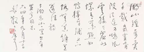 林散之   书法Lin Sanzhi's Calligraphy