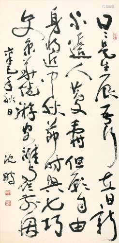 沈鹏   书法Shen Peng's Calligraphy