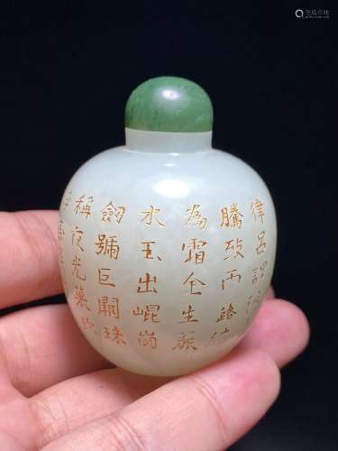 Qinghetian Jade Seed Snuff Bottle