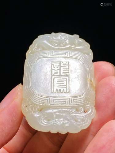 Jade Tile of Hetian in Qianlong Period of the Qing Dynasty