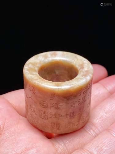 Qing Qianlong Hetian Jade Ring
