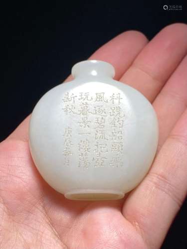 Qing Dynasty Qianlong Hotan Jade Seed Snuff Bottle