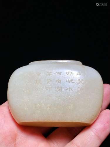 Qing Dynasty Qianlong Hotan Jade Seed Water Pot