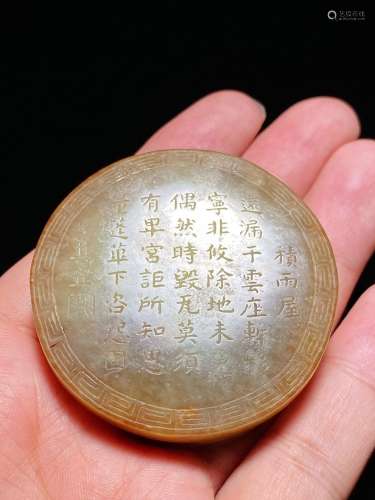 Qinghetian Jade Belt Ornament