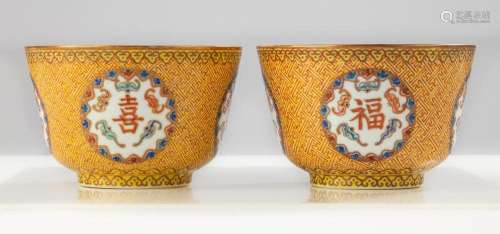 Pair of Yellow Ground Porcelain Bowls