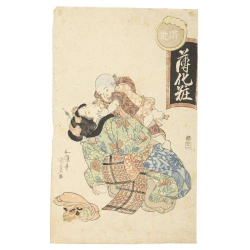 UTAGAWA KUNISADA I (1786-1865) - 'Mother and Child'