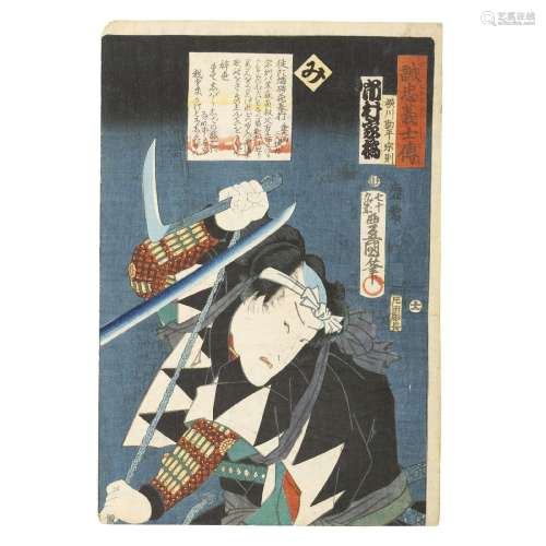 UTAGAWA KUNISADA (1786-1865) - The Syllable Mi: Actor Ichimu...