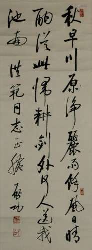 QI GONG, CALLIGRAPHY