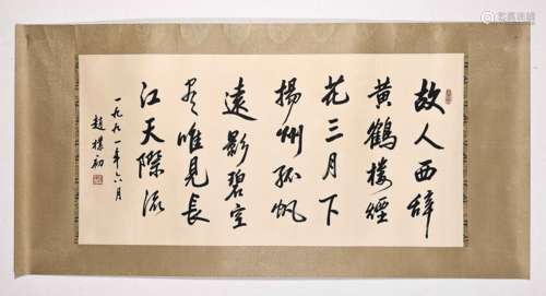 ANCIENT CHINESE CALLIGRAPHY