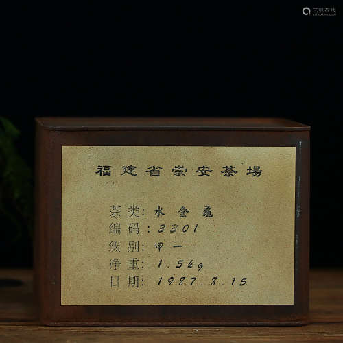 1987 原装1987年国营福建省崇安茶场--正岩甲一级名枞水金龟一罐