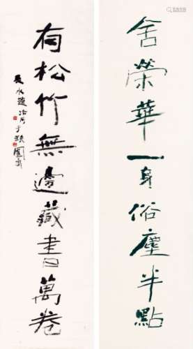 1915-2002 赵冷月  行书九言联 水墨纸本 镜片
