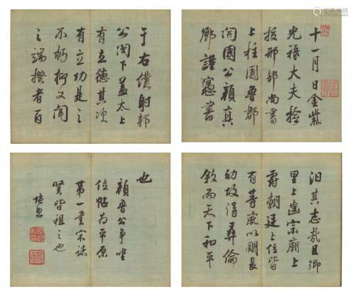 Zhang Zhao 1691-1745 張照 | Running Script after Ancient Mas...
