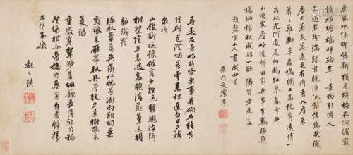 Wen Zhenheng, Wei Zhihuang  文震亨、魏之璜 | Calligraphy 行書...