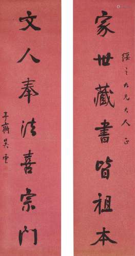 Wu Yun 1811-1883 吳雲  | Calligraphy Couplet in Running Scri...