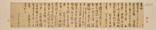 Li Mengyang 1472-1529 李夢陽 | Letter to Yang Yiqing 行書自作...