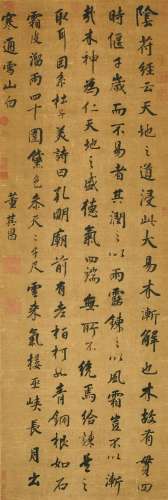 Dong Qichang 1555-1636 董其昌  | Calligraphy in Running Scri...