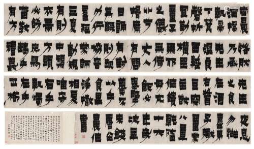 Jin Nong 1687 - 1763 金農 | Calligraphy in Clerical Script 漆...