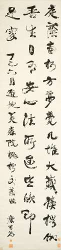 Kang Youwei 1858-1927 康有為 | Calligraphy in Running Script...