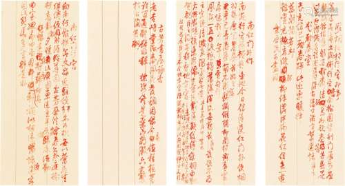 Hong Li (Emperor Qianlong) 1711-1799 弘曆 | Poems of Souther...