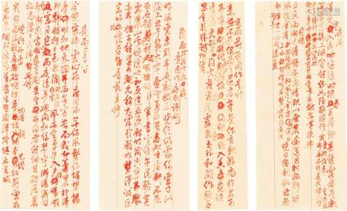 Hongli (Emperor Qianlong) 1711-1799 弘曆  | Poems of Raining...