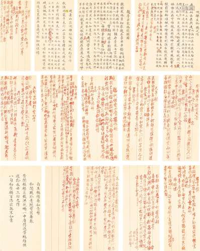 Hongli (Emperor Qianlong)  1711-1799 弘曆 | Manuscripts of I...