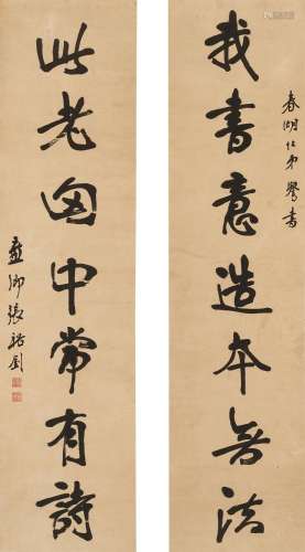 Zhang Yuzhao 1823-1894 張裕釗 | Calligraphy Couplet in Runni...