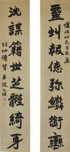 Zhao Zhiqian 1829-1884 趙之謙 | Calligraphy Couplet in Runni...