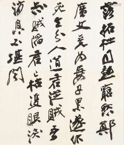 張大千 行書五律 │Zhang Daqian (Chang Dai-chien),  Poem in Xi...