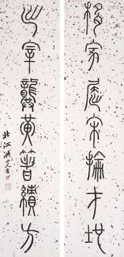 Hong Liangji, Calligraphy Couplet in Zhuanshu |  洪亮吉  篆書...