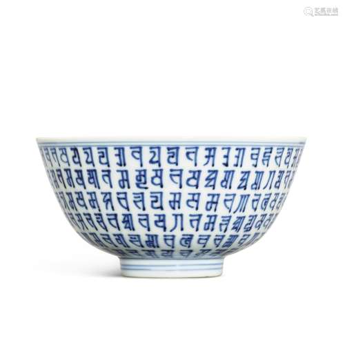 A blue and white 'lança' bowl, Mark and period of Wanli | 明...