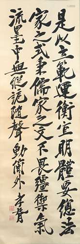 郑孝胥 書法 纸本立轴