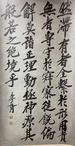 郑孝胥 書法 纸本立轴