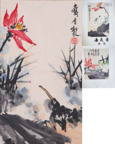 潘天寿 荷塘翠鸟 附赠出版物 纸本立轴