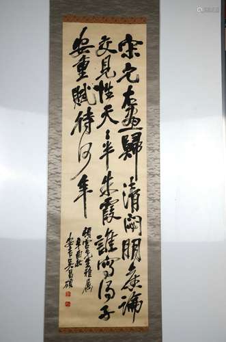 Wu Changshuo's calligraphy on silk