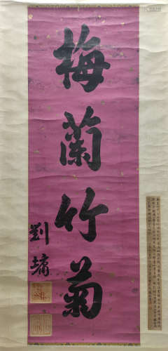 Liu Yong's calligraphy works