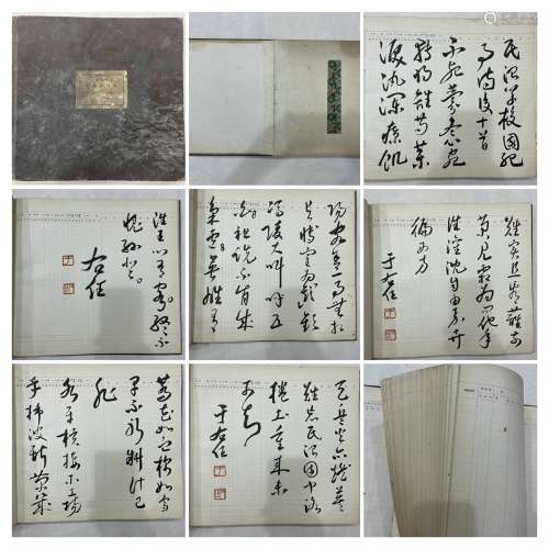 A volume of Yu Youren's calligraphy