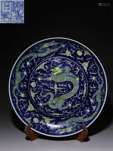 Blue and yellow glaze flame dragon pattern appreciation plat...