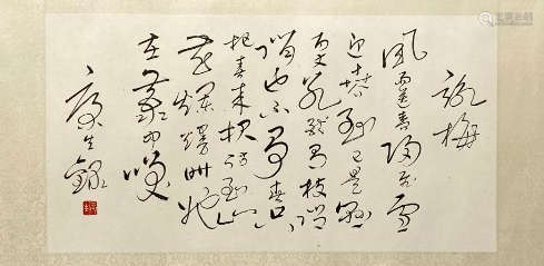 Kang Sheng calligraphy