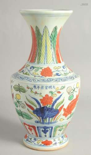 A LARGE CHINESE WUCAI PORCELAIN VASE painted with fish and a...