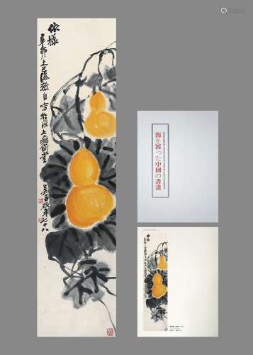 吳昌碩 依樣著錄《海を渡った中國の書畫》P065 設色紙本立軸